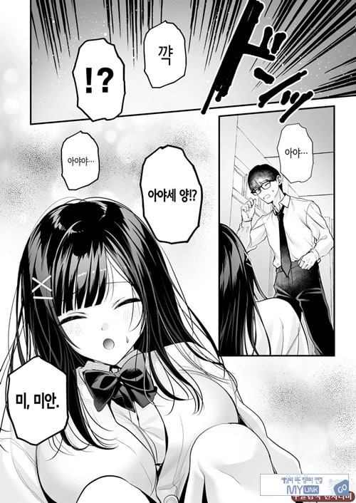청초 동급생, 비밀의 뒷계