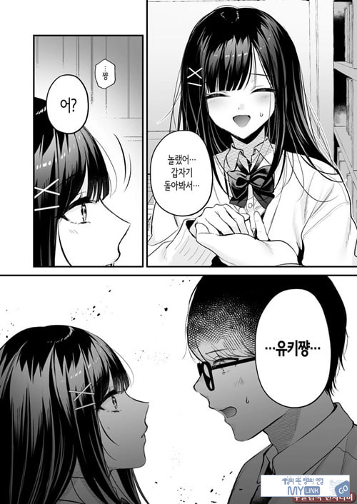 청초 동급생, 비밀의 뒷계
