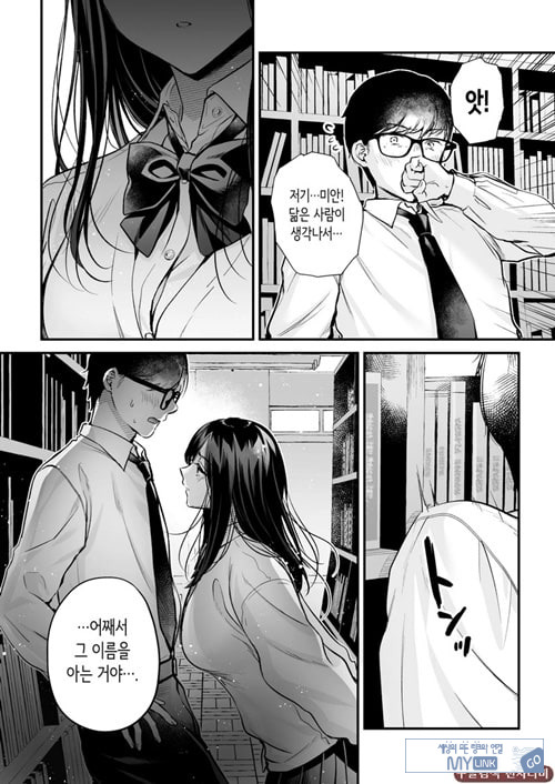 청초 동급생, 비밀의 뒷계