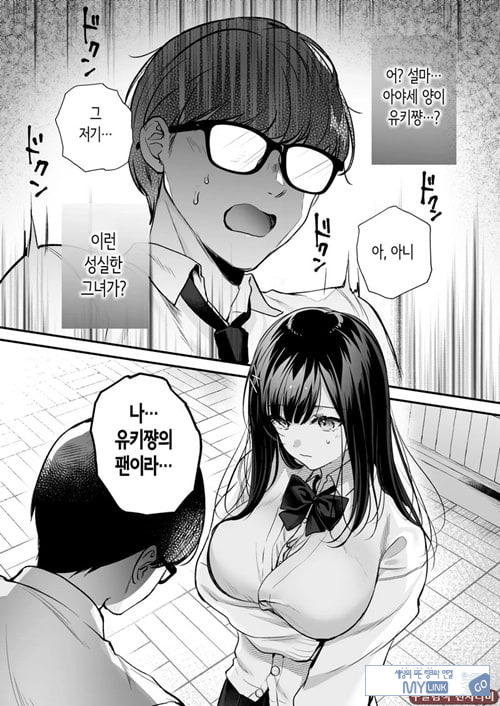 청초 동급생, 비밀의 뒷계