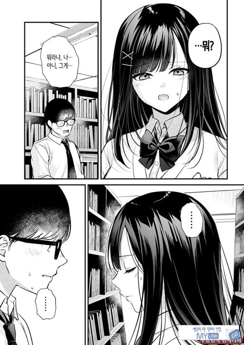 청초 동급생, 비밀의 뒷계