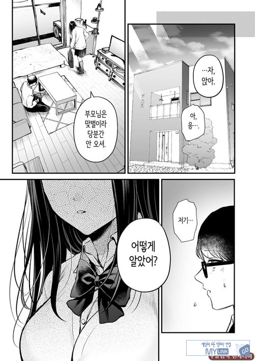 청초 동급생, 비밀의 뒷계