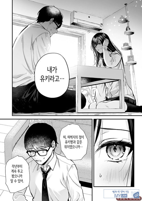 청초 동급생, 비밀의 뒷계