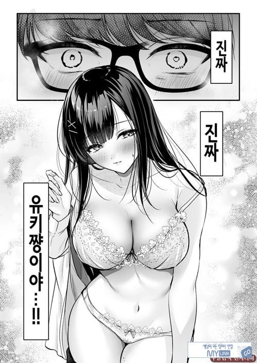 청초 동급생, 비밀의 뒷계