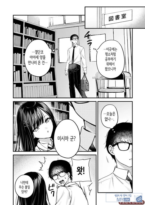 청초 동급생, 비밀의 뒷계