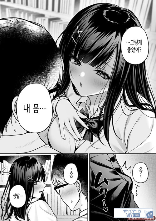 청초 동급생, 비밀의 뒷계