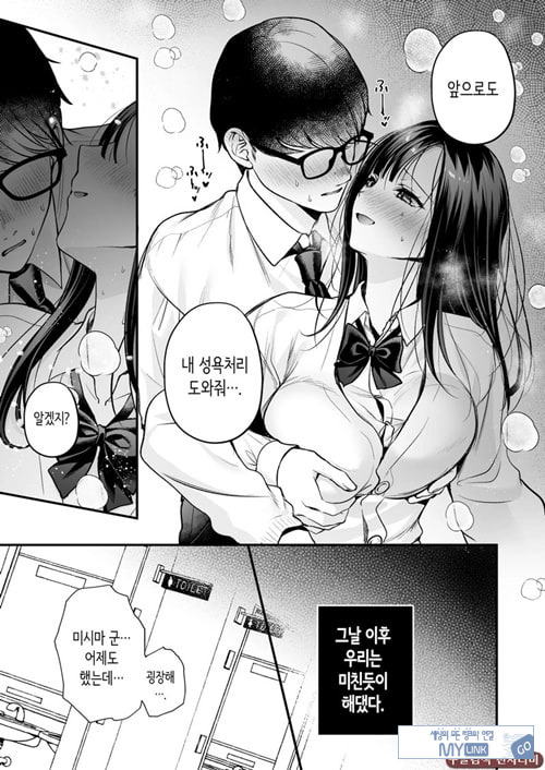 청초 동급생, 비밀의 뒷계