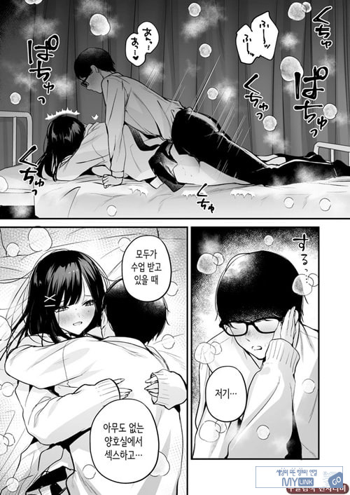 청초 동급생, 비밀의 뒷계