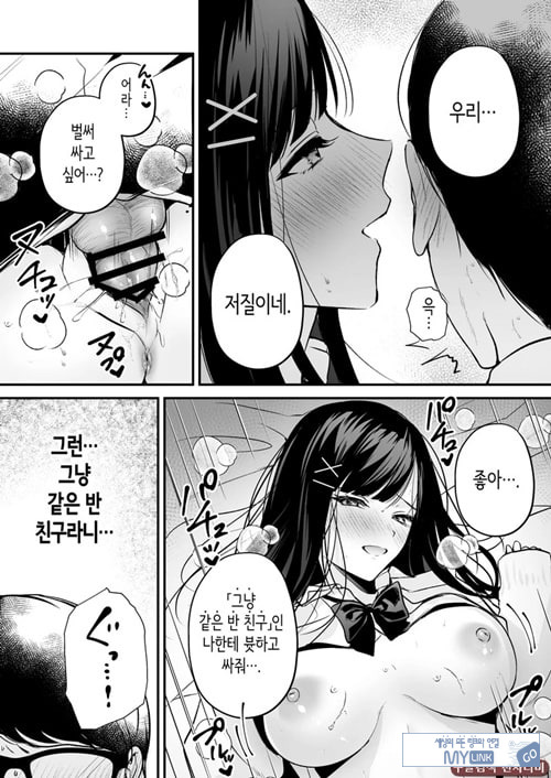청초 동급생, 비밀의 뒷계