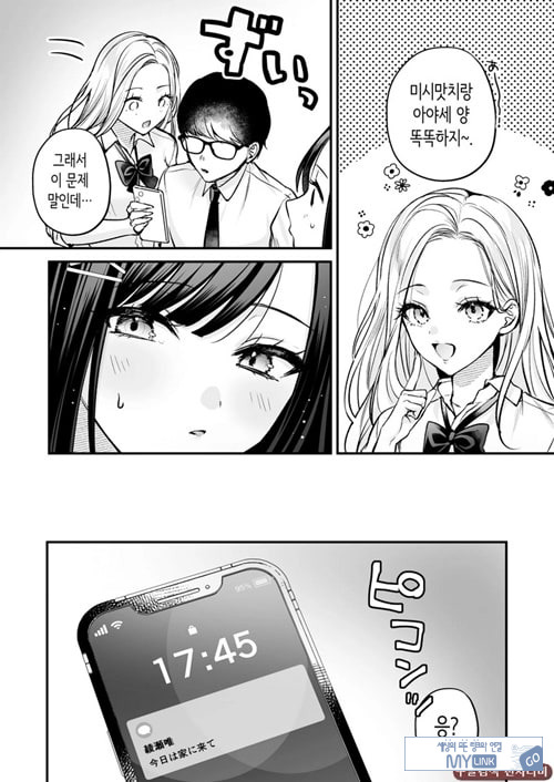청초 동급생, 비밀의 뒷계