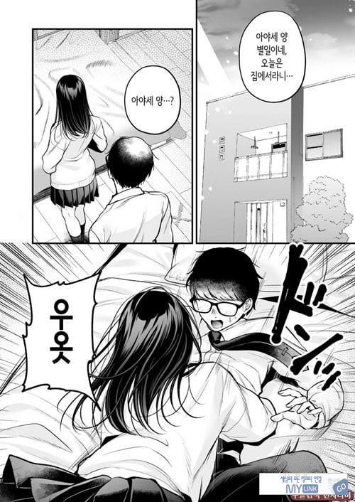 청초 동급생, 비밀의 뒷계