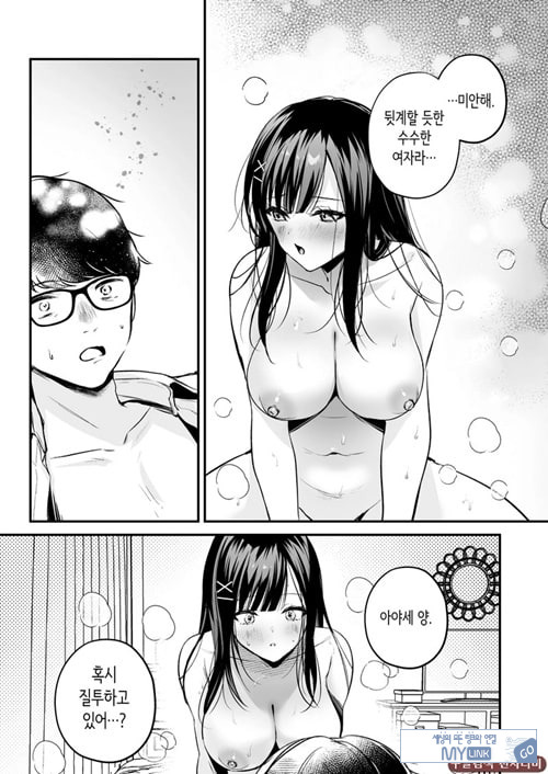 청초 동급생, 비밀의 뒷계
