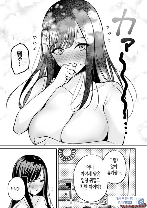 청초 동급생, 비밀의 뒷계