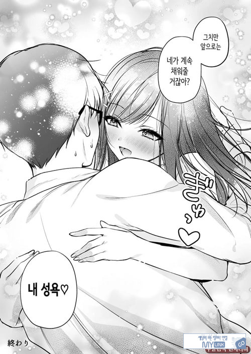 청초 동급생, 비밀의 뒷계
