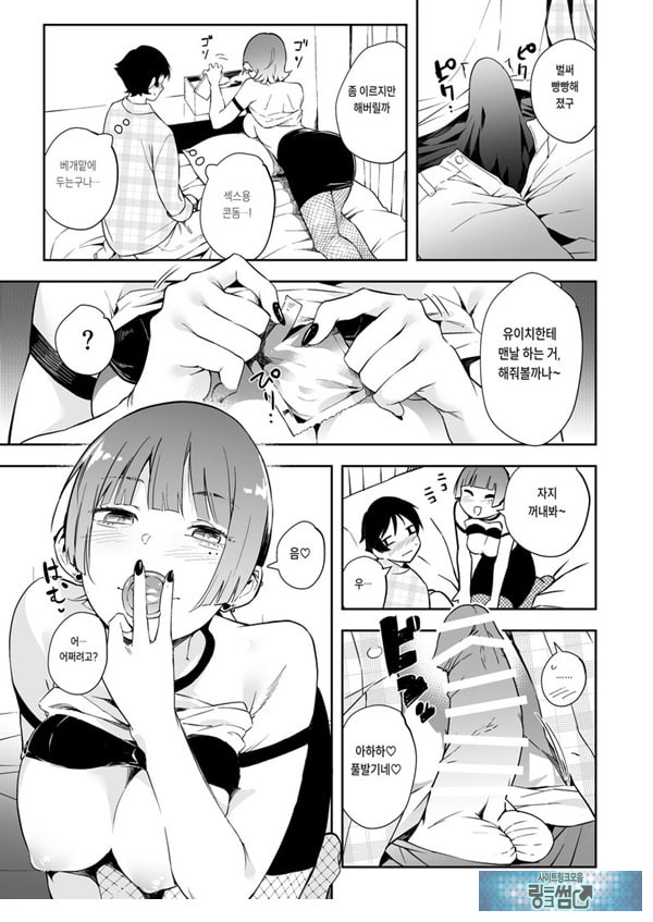 친구의 여친과 3P 하는 얘기