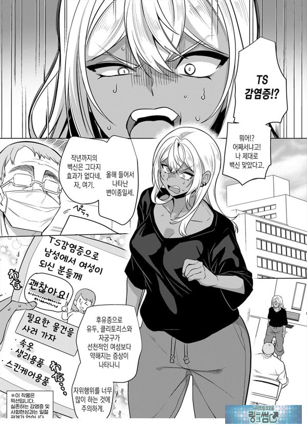 타카하마 군♀은 진성M 여친이 시키는 대로
