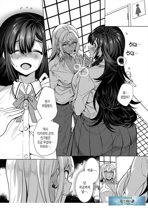 타카하마 군♀은 진성M 여친이 시키는 대로