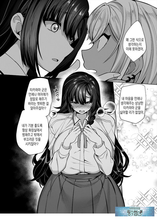 타카하마 군♀은 진성M 여친이 시키는 대로