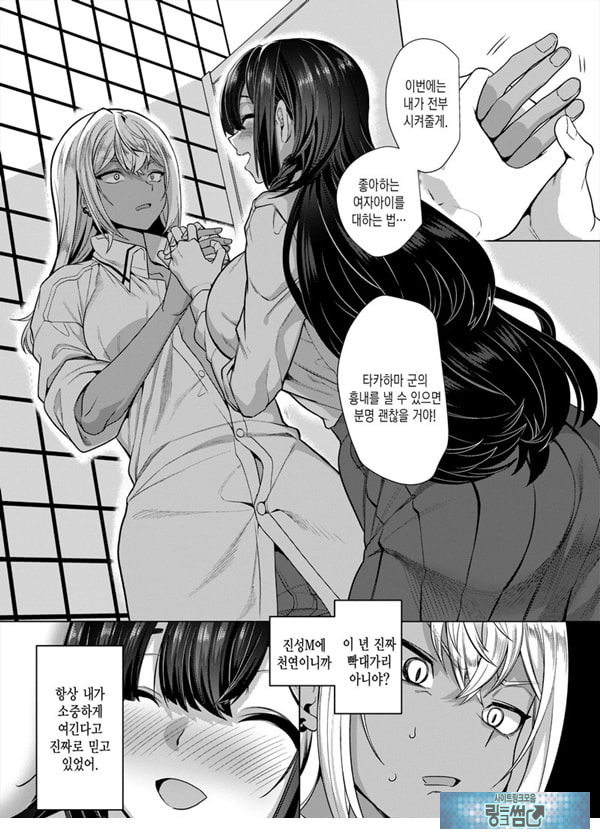 타카하마 군♀은 진성M 여친이 시키는 대로