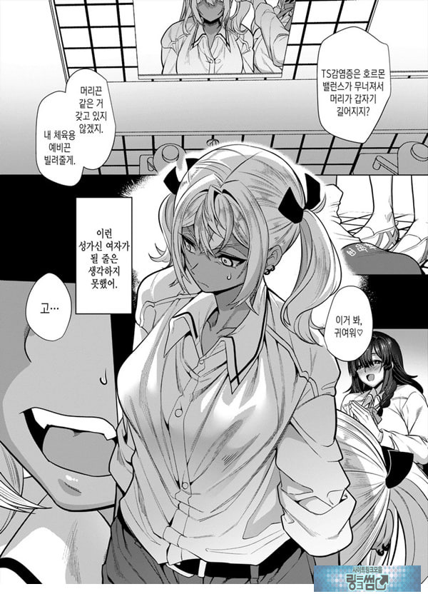 타카하마 군♀은 진성M 여친이 시키는 대로