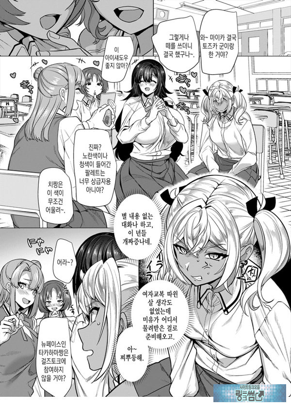 타카하마 군♀은 진성M 여친이 시키는 대로