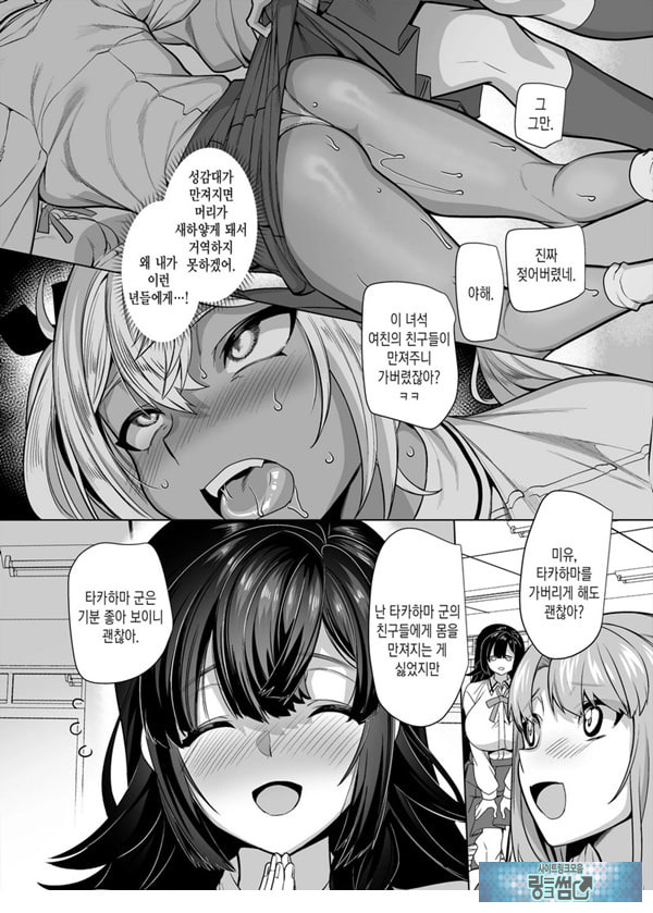 타카하마 군♀은 진성M 여친이 시키는 대로