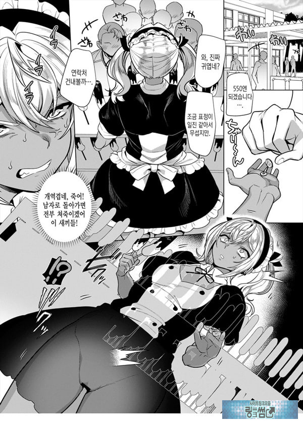 타카하마 군♀은 진성M 여친이 시키는 대로