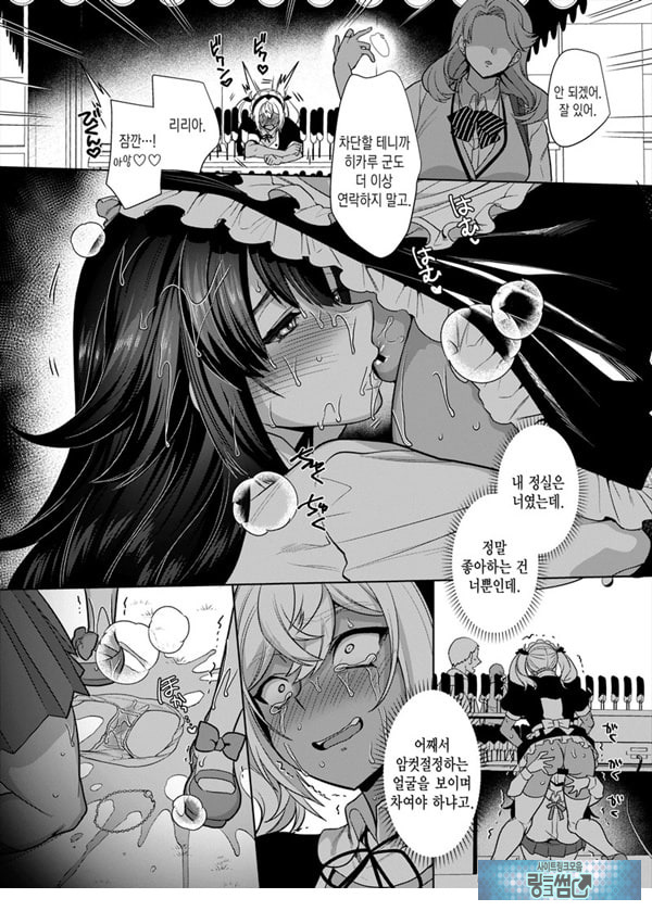 타카하마 군♀은 진성M 여친이 시키는 대로