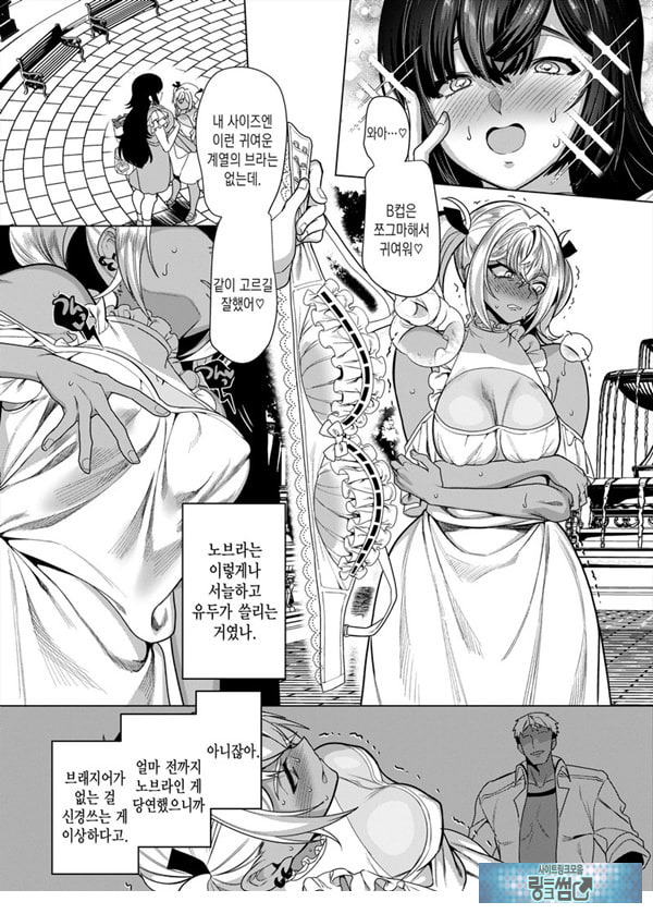 타카하마 군♀은 진성M 여친이 시키는 대로