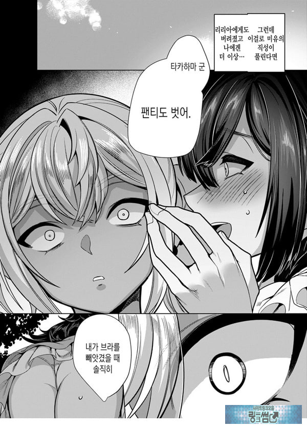 타카하마 군♀은 진성M 여친이 시키는 대로