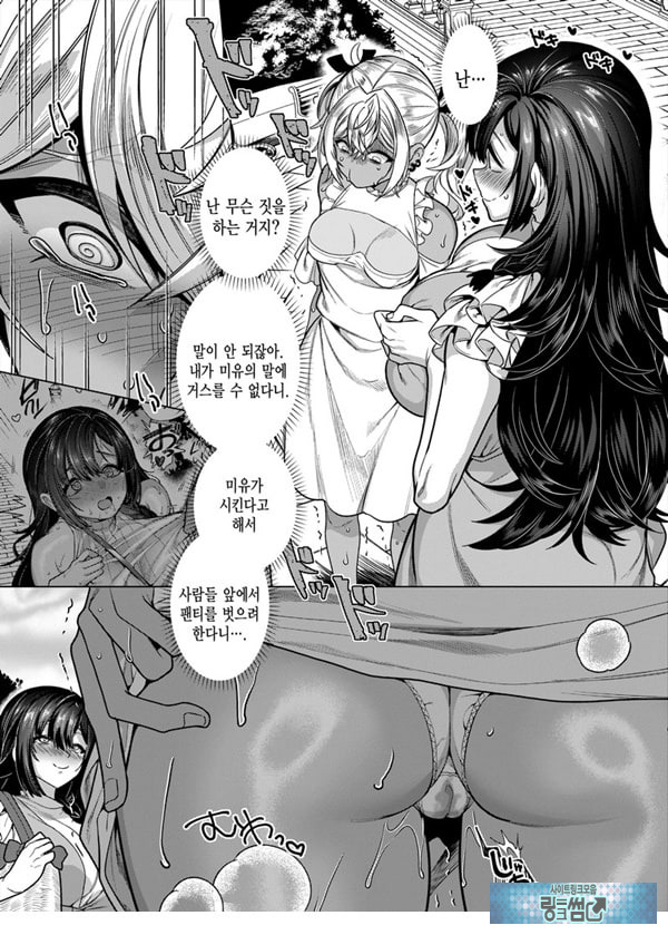 타카하마 군♀은 진성M 여친이 시키는 대로