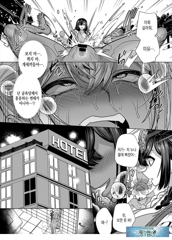 타카하마 군♀은 진성M 여친이 시키는 대로