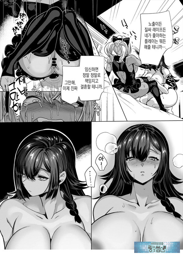 타카하마 군♀은 진성M 여친이 시키는 대로