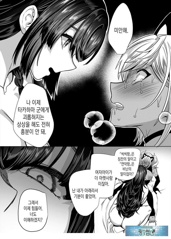 타카하마 군♀은 진성M 여친이 시키는 대로
