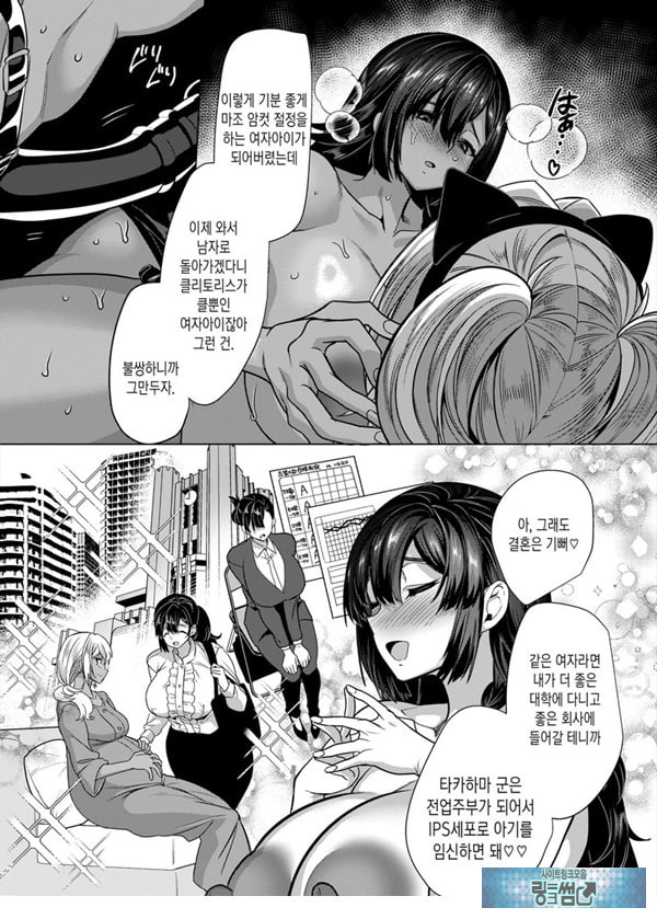 타카하마 군♀은 진성M 여친이 시키는 대로