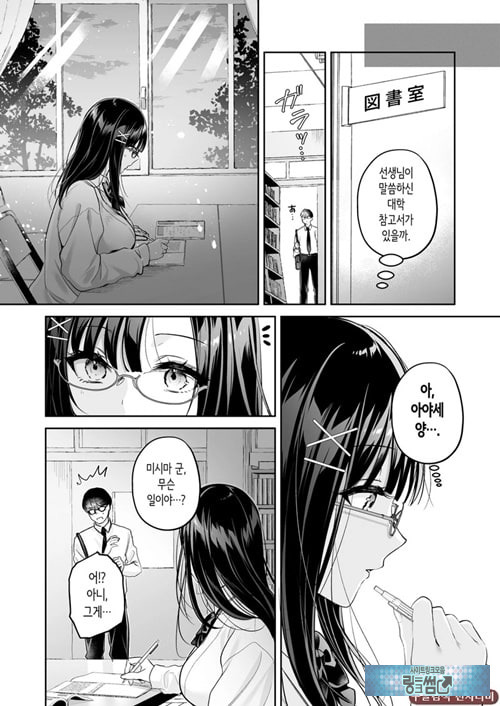 청초 동급생, 비밀의 뒷계