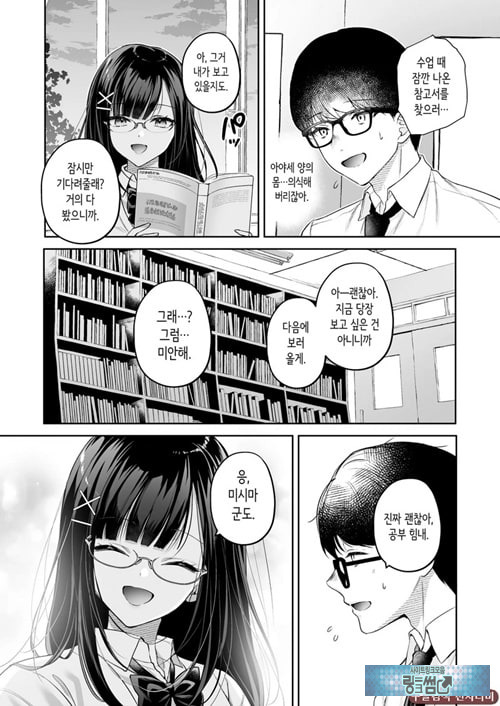 청초 동급생, 비밀의 뒷계