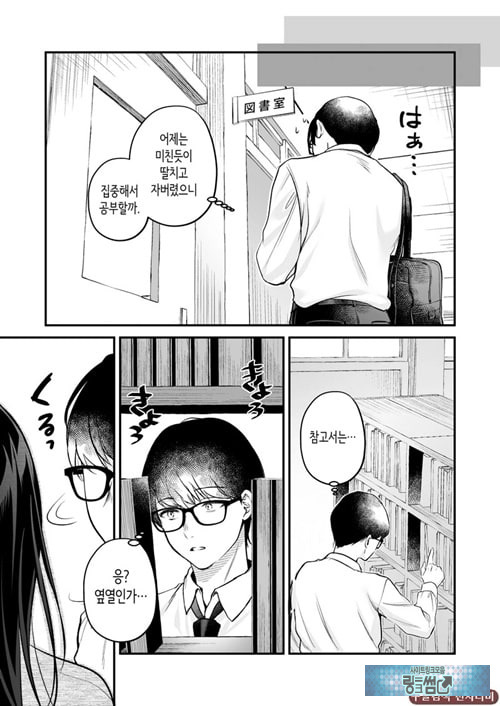 청초 동급생, 비밀의 뒷계