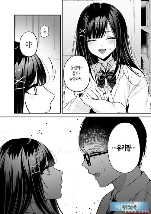 청초 동급생, 비밀의 뒷계