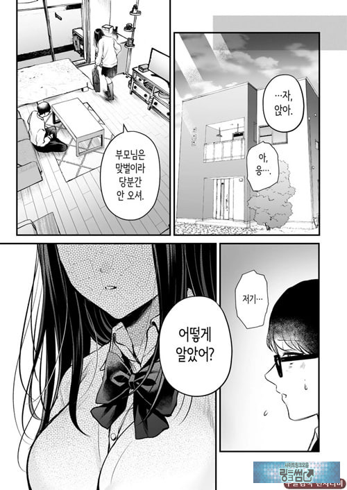 청초 동급생, 비밀의 뒷계