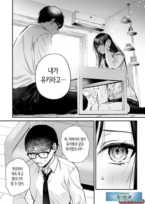 청초 동급생, 비밀의 뒷계