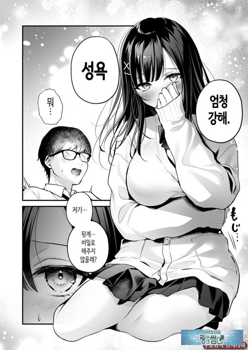 청초 동급생, 비밀의 뒷계