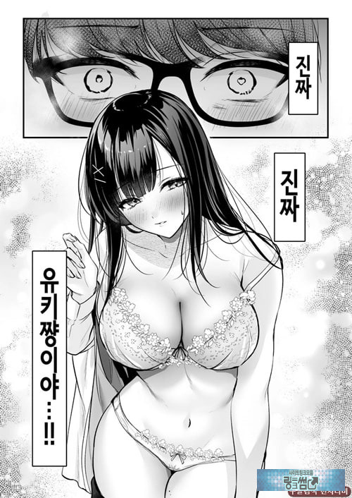 청초 동급생, 비밀의 뒷계