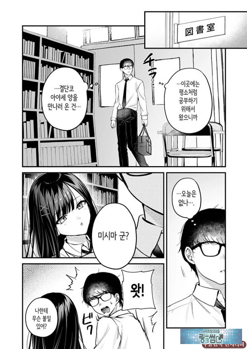 청초 동급생, 비밀의 뒷계
