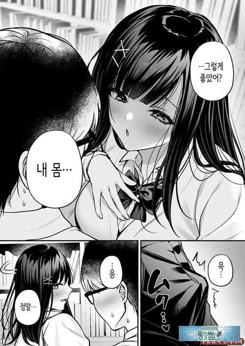 청초 동급생, 비밀의 뒷계