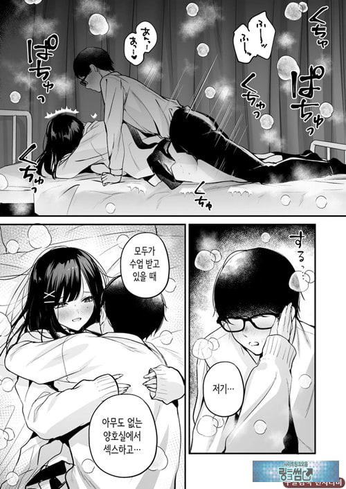 청초 동급생, 비밀의 뒷계