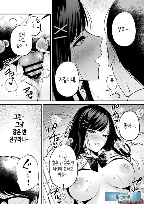 청초 동급생, 비밀의 뒷계