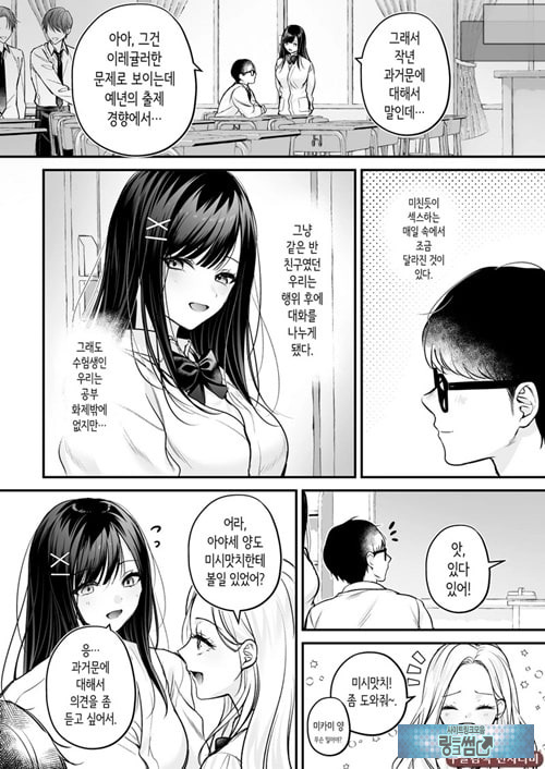청초 동급생, 비밀의 뒷계