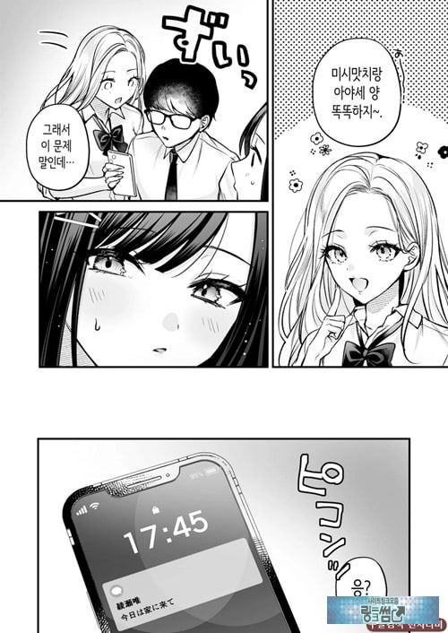청초 동급생, 비밀의 뒷계