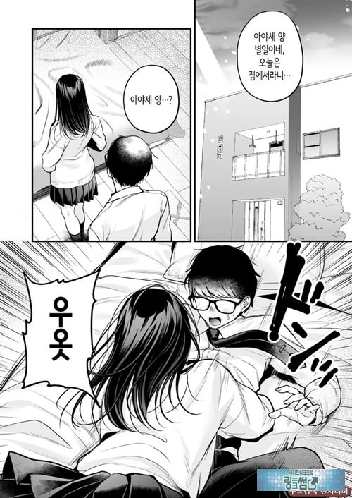 청초 동급생, 비밀의 뒷계